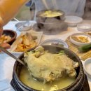 남천삼계탕 | 부산 남천동 삼계탕 맛집⎮남천삼계탕🍲
