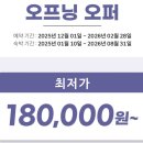 동서울건기(주) | 나트랑 호텔 하얏트 리젠시 초신상 나트랑숙소