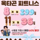 옥타곤 피트니스 이미지