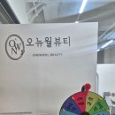 ✨ 인천대네일 잘하는 곳, 오뉴월뷰티 방문 후기 ✨