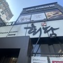 대전 봉명동 가성비 최고 룸 코스 회 요리 맛집 갓포회담 후기 (내돈내산)