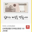 신세계상품권 판매해요 이미지