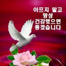 ♤행복한 삶을 만드는 글♧ 이미지