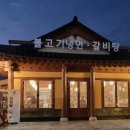 고창면옥 정읍점 이미지