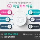 첨단은내과의원 이미지