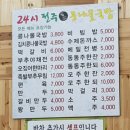 24시전주 명가 콩나물국밥 이미지