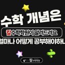 칼수학학원