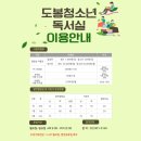 도봉청소년독서실 네이버블로그