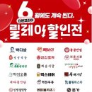 백종원 더본코리아 6월 할인 총정리 (한신포차,홍콩반점,롤링파스타,새마을포차,역전우동 등)