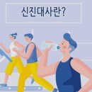 신진자원 이미지