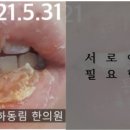 동림한의원 네이버블로그