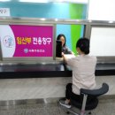 보건소 민원실 이미지