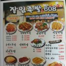 우리동네족발집 이미지