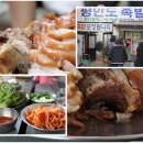 평안도족발 - 해운대구 달맞이길 14 | 평안도족발