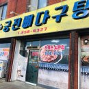 왕궁뼈다구탕 이미지