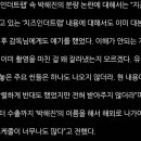 박해진 소속사 측 치인트 대본 피드백 요청건 개무시한 이윤정PD + 포상휴가 문제 이미지