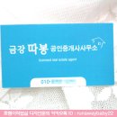 따봉공인중개사사무소 이미지