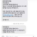 신한은행 연수점 | [신한은행 대학생 홍보대사] 신대홍 43기 합격후기