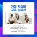 위드매쓰수학전문학원