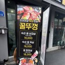 피자스쿨미아삼거리역점 | 미아삼거리 맛집 두꺼운 숙성 삼겹살이 맛있는 꿀뚜껑 후기