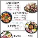 쌍쌍오리한마당 수성못점 이미지