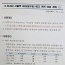 5월 24일 서울역 테러(칼부림) 예고 이미지