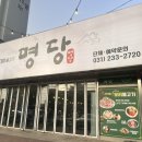 명당 신박한수산