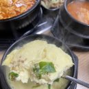 삼순이김치찜