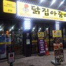 화성닭집 이미지