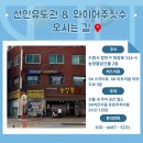 장안유도관 이미지