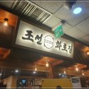조선화로집 이미지