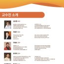 동국대학교 국제정보보호대학원 이미지