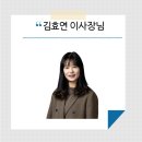 수원대학교 사회복지대학원 | 사회적경제 교육 공동체의 리더 김효연 이사장님