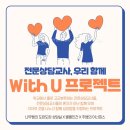 유프로젝트