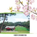 천혜의 자연 ‘여주팔경’8色 비경따라 걷다 쉬다 이미지
