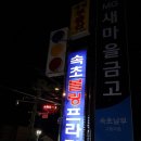 속초볼링프라자