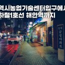 지하철 해안역 이미지