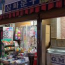 어린왕자문구점 이미지