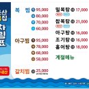 군산복집 이미지