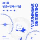 첨벙 어린이전용 수영장 이미지