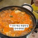 권씨네혁신점