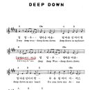 DEEP DOWN 이미지