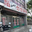 곱분이곱창구미진평점 | [김태주 구미 선산곱창 진평점 포장후기]