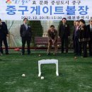 중구 게이트볼장 이미지
