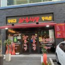 화통식당 네이버블로그