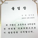 양주백석초등학교
