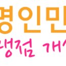 명인데이타시스템 이미지