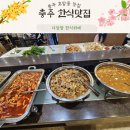 다담뜰한식뷔페 충주점 | 충주 한식맛집 다담뜰 한식뷔페