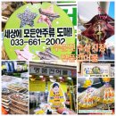영진건어물 이미지