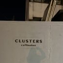 클러스터즈(clusters)